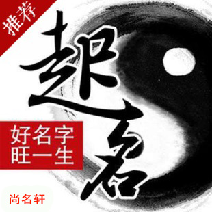 宁远宝宝起名
